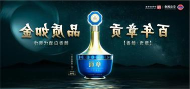 品质向上而行！<a href='http://ebv4.e21system.com'>买球盘口</a>赣香专家鉴评研讨会即将启幕